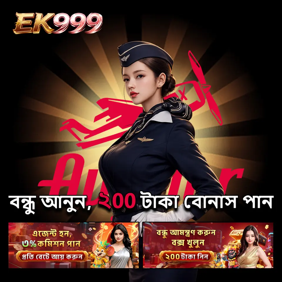 ek999 APK অফিসিয়াল ডাউনলোড