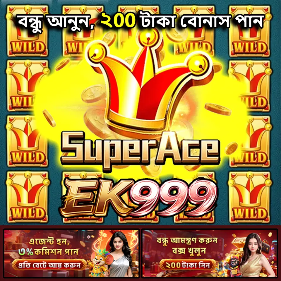 ek999 লগইন - ek999 অফিসিয়াল